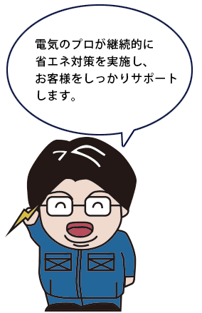 城座電機工業所の役割
